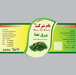 طرح لایه باز برچسب عرق نعنا (لیبل عرق نعنا)