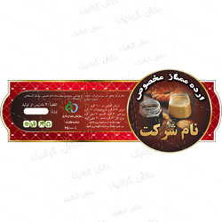 طرح لایه باز ارده ممتاز مخصوص به صورت قالب دار (psd)