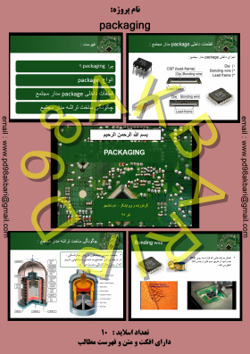 پاورپوینت پکیجینگ مدار مجتمع  mems