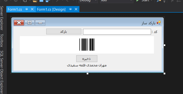 سورس کد بارکد ساز با سی شارپ