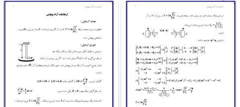 گزارشکار آزمایشگاه دینامیک ارتعاشات آزمایش ارتعاشات آزاد پیچشی