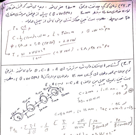 نمونه سوالات مقاومت مصالح 1 به همراه پاسخ تشریحی