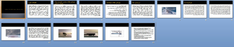 پاورپوینت تحلیل ساختمان سركنسولگري جمهوري اسلامي ايران در فرانكفورت