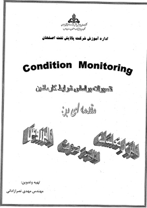 جزوه تعمیرات بر اساس شرایط کار ماشین