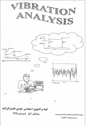جزوه آموزشی آنالیز ارتعاشات شرکت ملی نفت