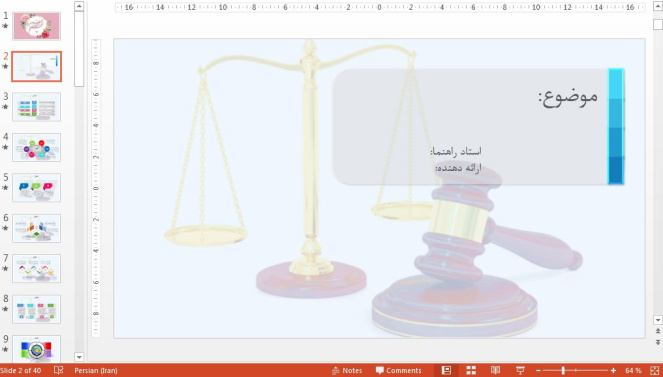 نمونه تم پاورپوینت حرفه ای حقوق