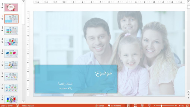نمونه تم پاورپوینت حرفه ای خانواده