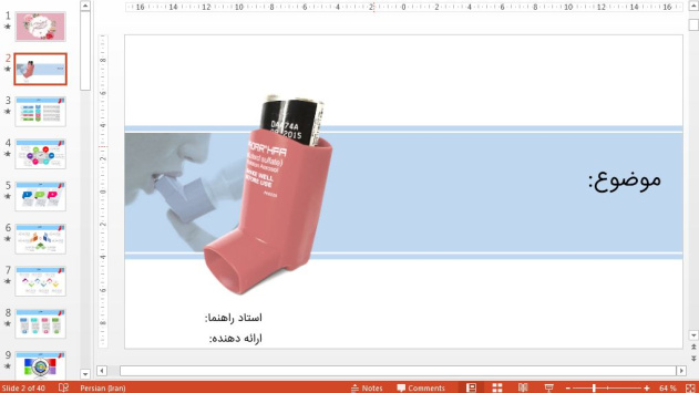 نمونه قالب پاورپوینت حرفه ای آسم