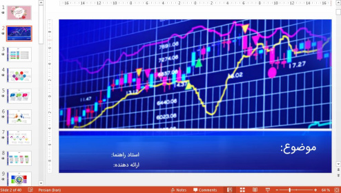 نمونه قالب پاورپوینت حرفه ای اقتصاد