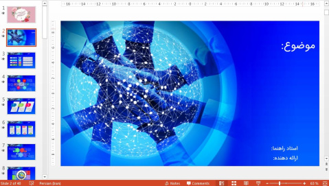 نمونه قالب پاورپوینت حرفه ای همکاری