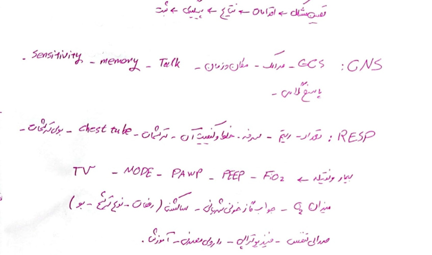 جزوه خلاصه گزارش نویسی پرستاری