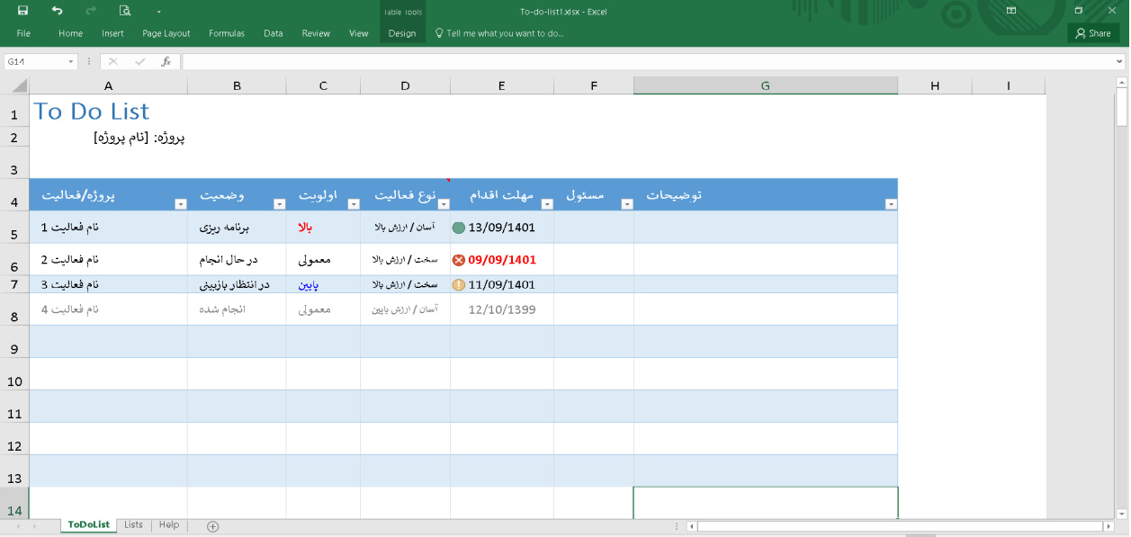 فایل اکسل مدیریت فعالیتها و وظایف - TO do list