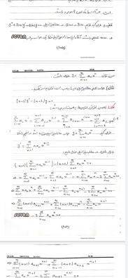 جزوه درس معادلات دیفرانسیل