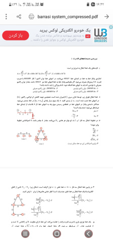 نمونه سوالات درس بررسی سیستم های قدرت ۱ همراه پاسخ تشریحی