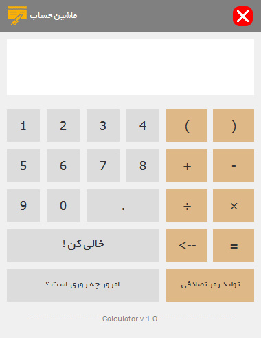 سورس کد ماشین حساب با جاوا