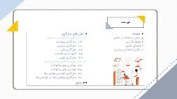 پاورپوینت فصل 7 کتاب سیستم های توزیع شده اندرو اس تننباوم- مقطع ارشد