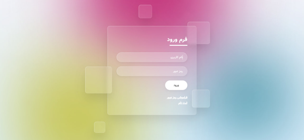 فرم ورود با استفاده از html و css