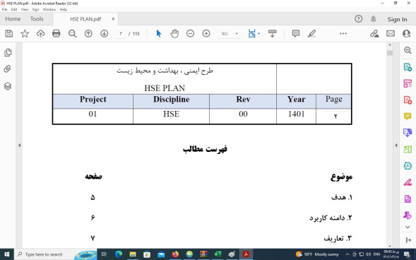 طرح ایمنی، بهداشت و محیط زیست - HSE PLAN