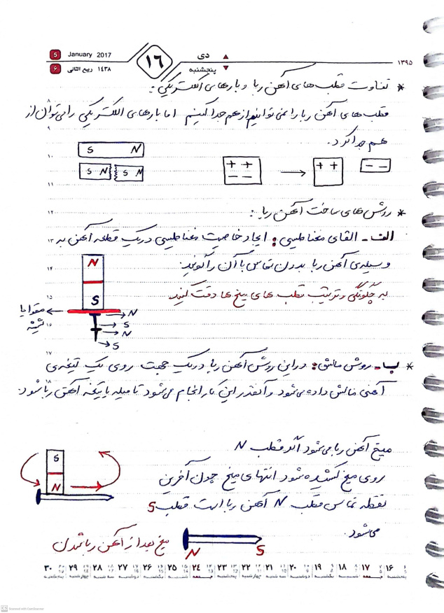 جزوه دست نویس فصل ۱۰ و۱۱ و ۱۲ علوم هشتم