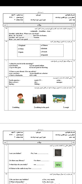 نمونه سوالات زبان انگلیسی پایه هشتم خرداد ماه