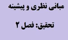 گسترده نظری و پیشینه تحقیق تعاریف و نظریه های خود و خودپنداره