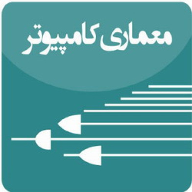 دانلود پاورپوینت با موضوع معماری کامپیوتر