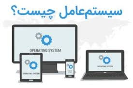 پاورپوینت سیستم عامل