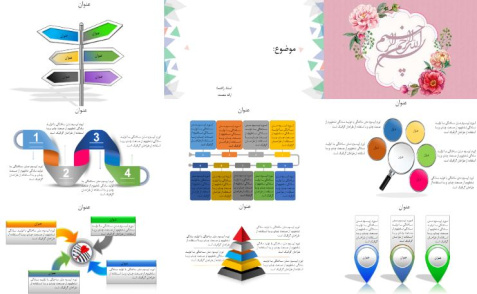 قالب پاورپوینت حرفه ای کنفرانس