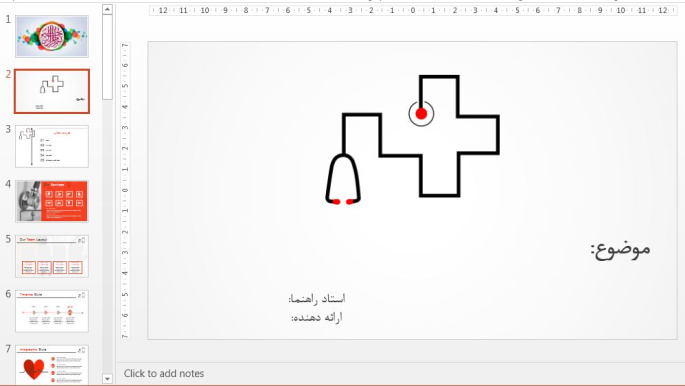 دانلود تم پاورپوینت پزشکی