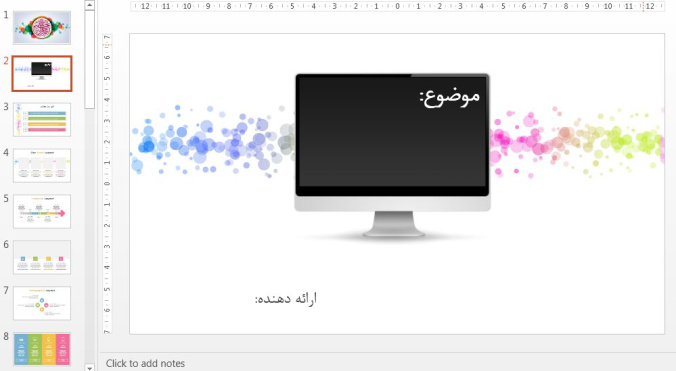 دانلود قالب پاورپوینت حرفه ای شیک