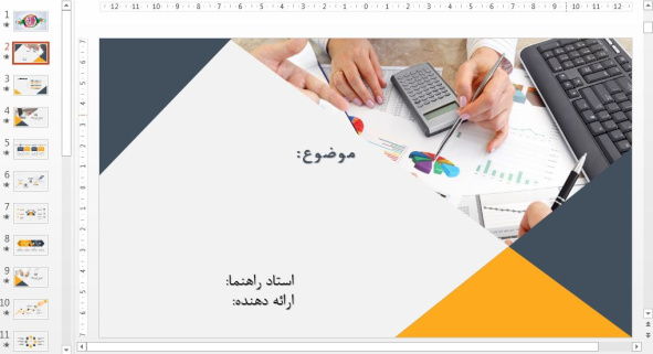 دانلود قالب پاورپوینت مدیریت