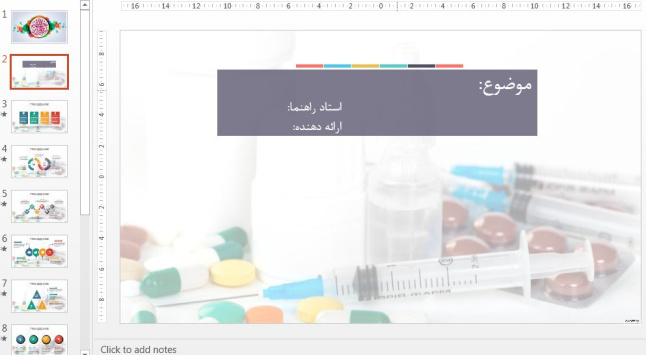 دانلود تم پاورپوینت آماده داروسازی