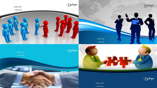 تم پاورپوینت مذاکره