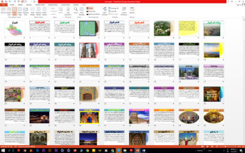 پاورپوینت درباره شیراز دارای 318 اسلاید