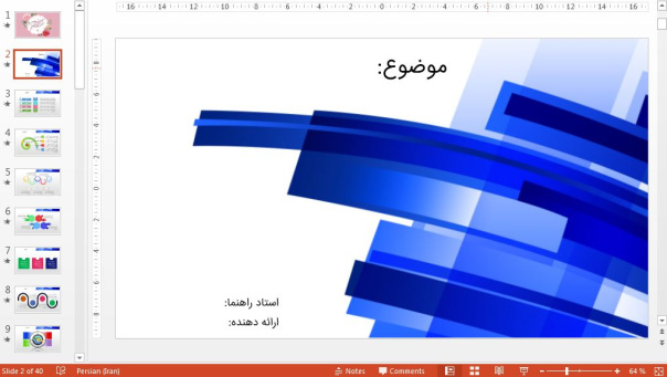 قالب پاورپوینت پایان نامه متالوژی