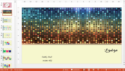 قالب پاورپوینت پایان نامه تربیت بدنی