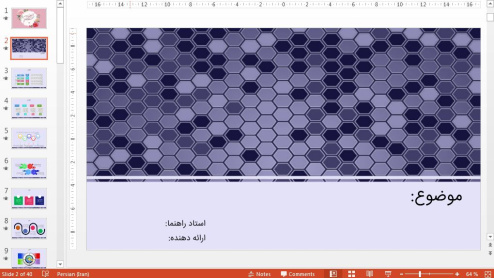 قالب پاورپوینت پایان نامه علوم اجتماعی