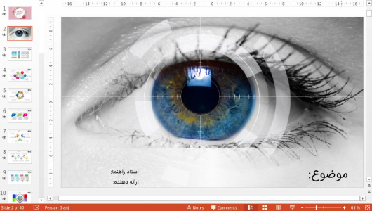 تم پاورپوینت حرفه ای چشم پزشکی
