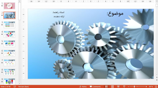 قالب پاورپوینت حرفه ای مکانیک ( 40 اسلاید و قابل ویرایش )