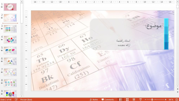تم پاورپوینت حرفه ای رشته شیمی