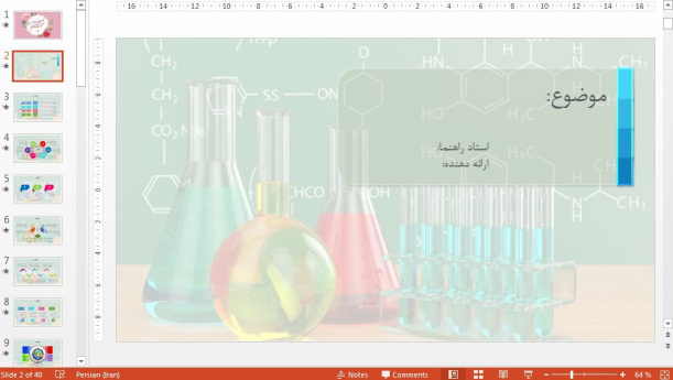 قالب پاورپوینت  آماده رشته شیمی