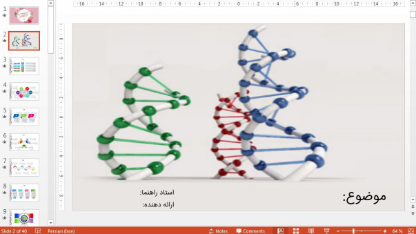 قالب پاورپوینت حرفه ای ژنتیک