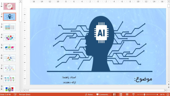 تم پاورپوینت هوش مصنوعی