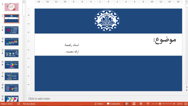 تم پاورپوینت دانشگاه صنعتی شریف