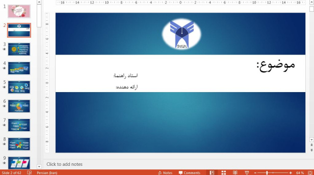 تم پاورپوینت دانشگاه آزاد