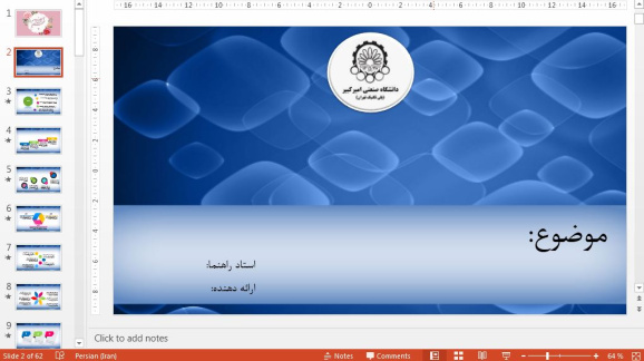 تم پاورپوینت دانشگاه صنعتی امیرکبیر