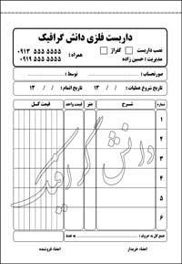 فایل آماده فاکتور داربست فلزی psd