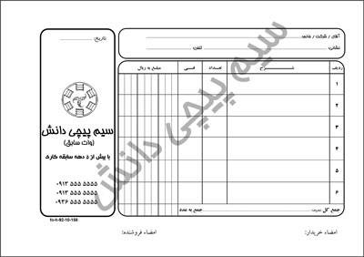 طرح لایه باز فاکتور سیم پیچی ، فاکتور وسایل برقی