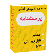 پرسشنامه بررسی ارتباط عوامل موفقیت مدیریت دانش در افزایش خلاقیت و یادگیری سازمانی