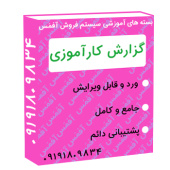 گزارش کارآموزی در کارخانه نوشابه زمزم